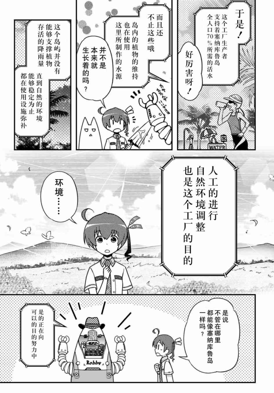 37话9