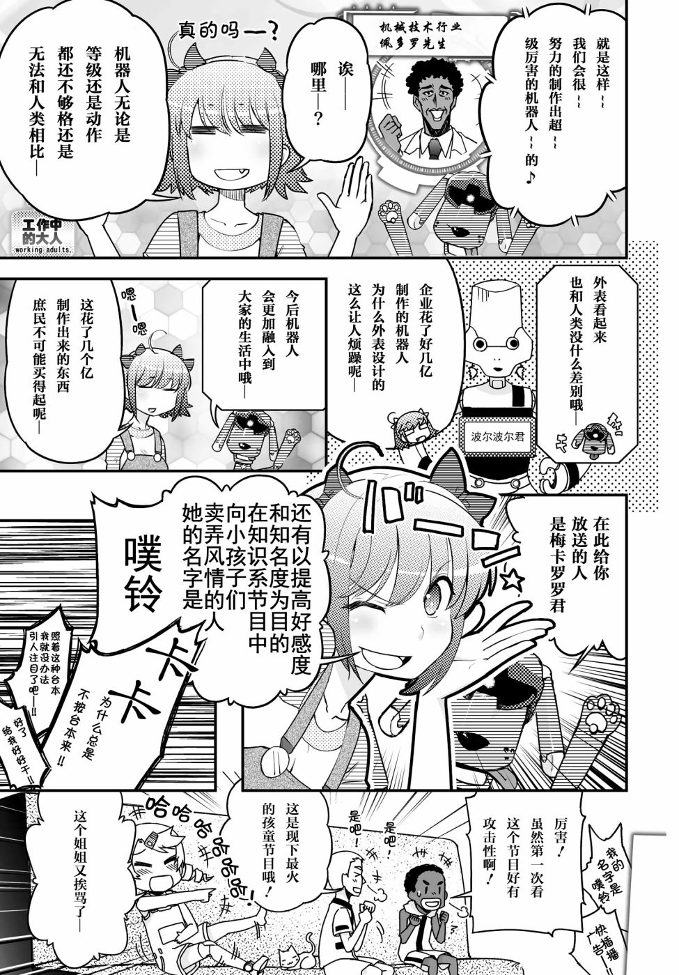 39.1话1
