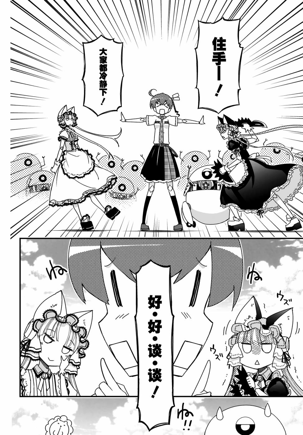 39.1话16