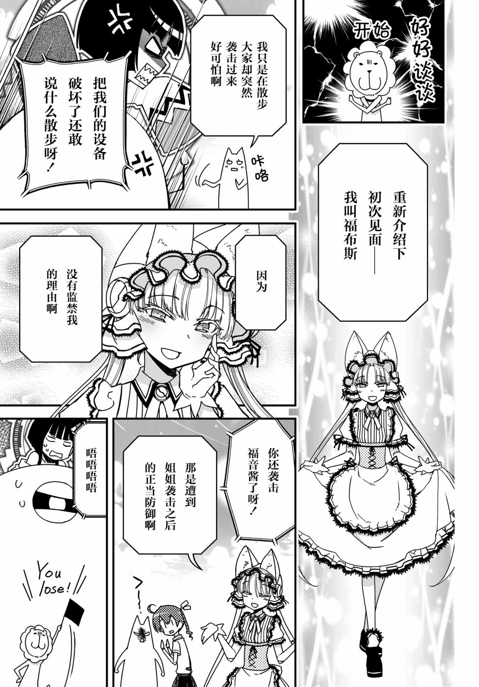 39.1话17