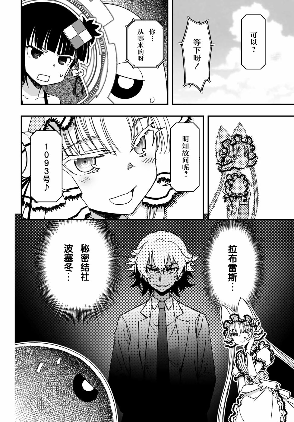 39.1话18