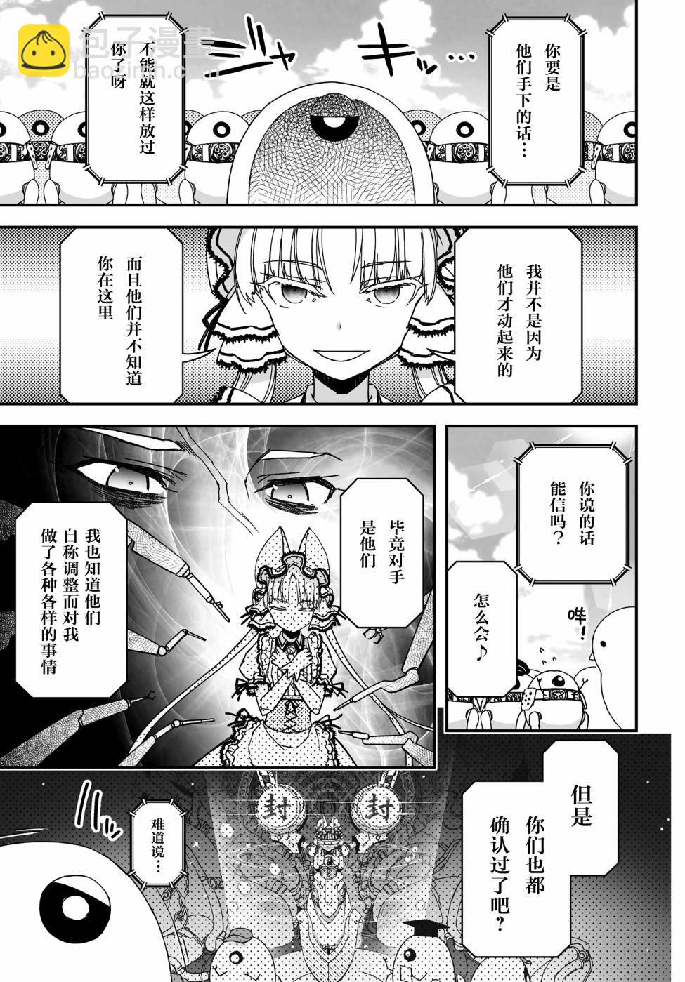 39.1话19