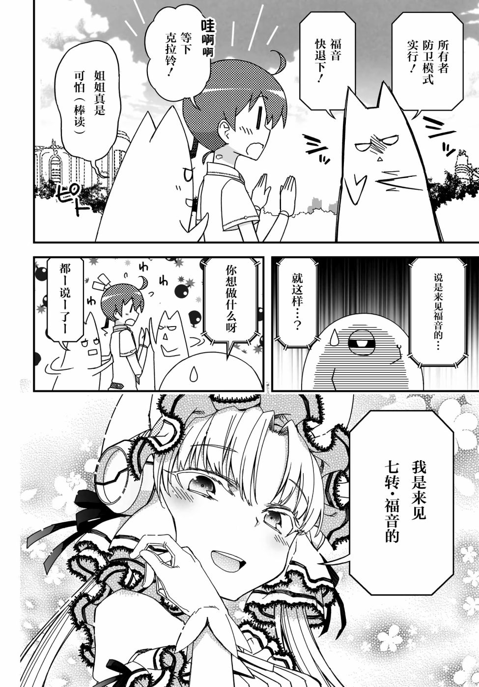 39.1话24