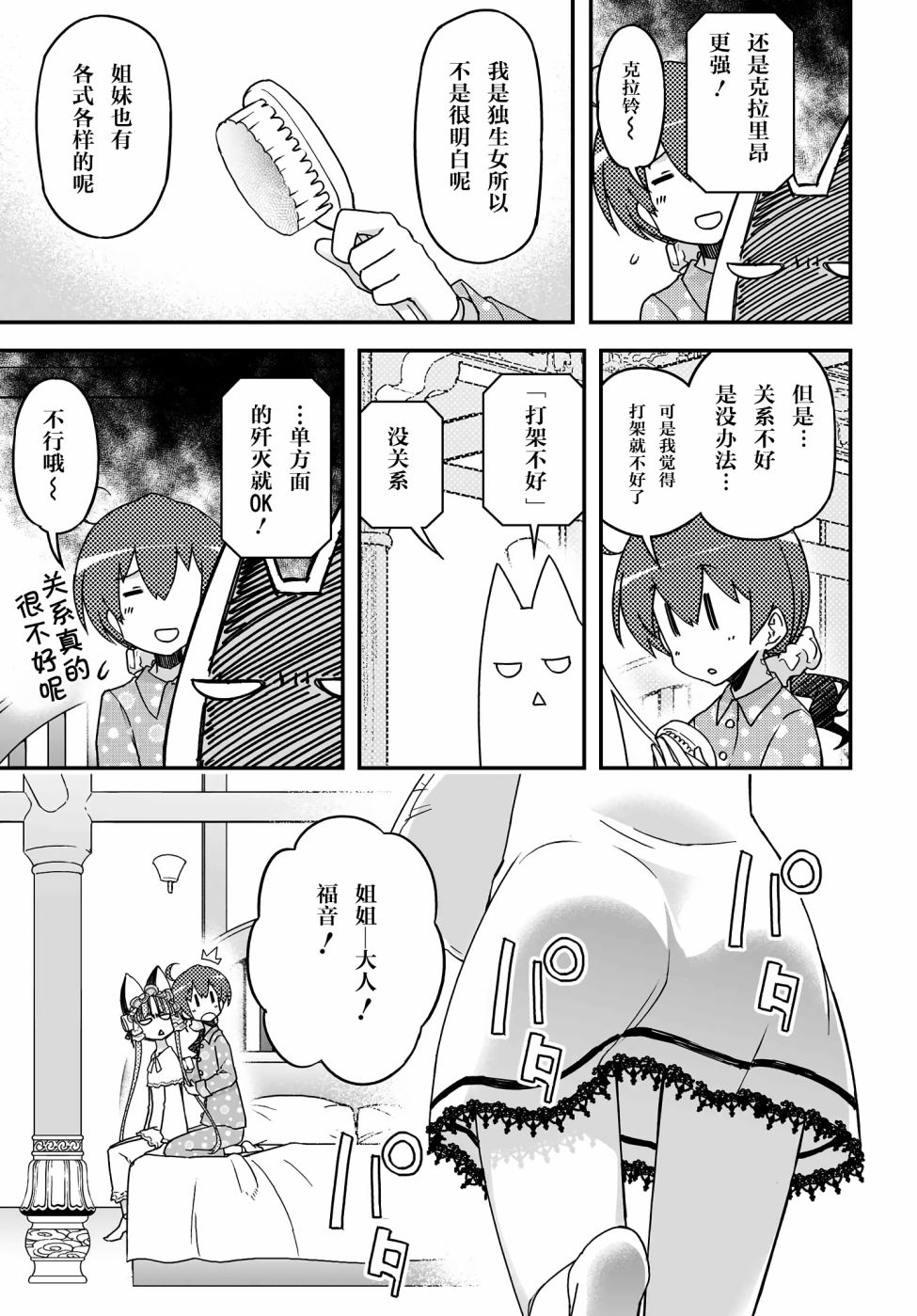 39.1话33
