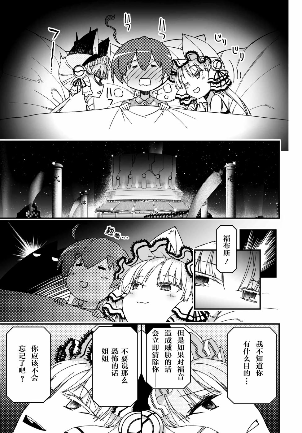 39.1话35