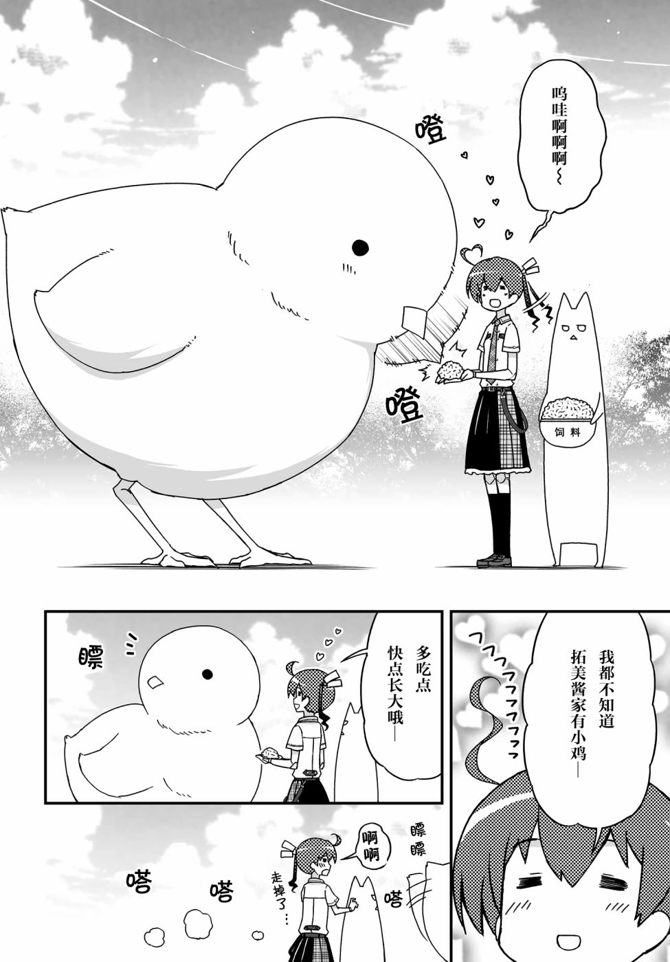 39.1话8