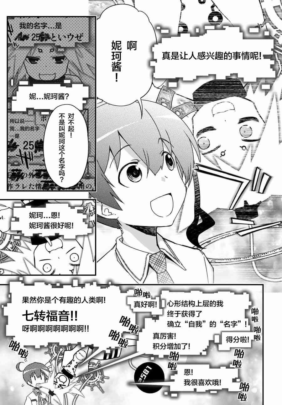 39.2话14