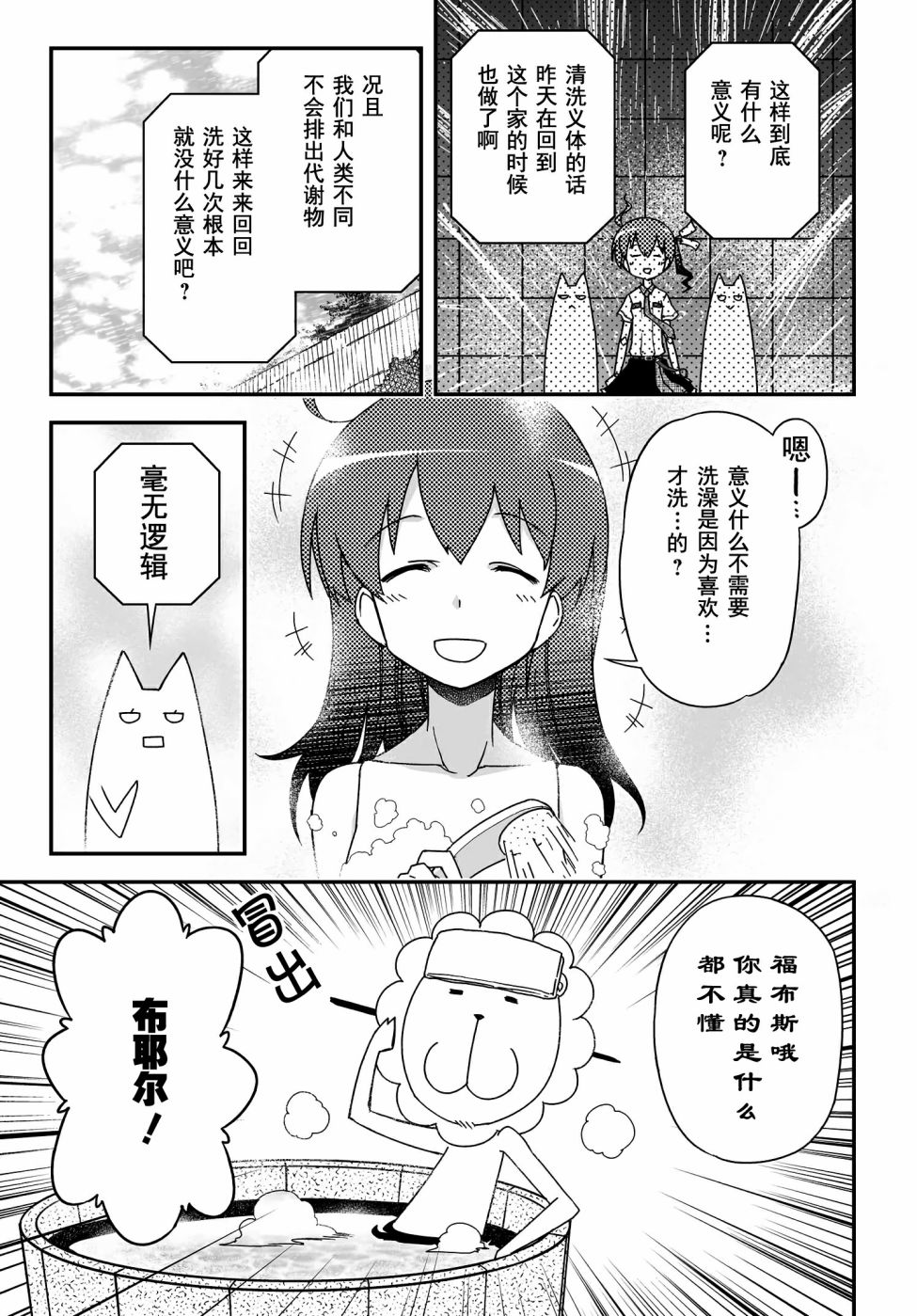 10卷番外10
