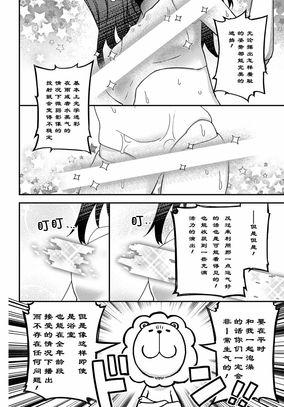 10卷番外13