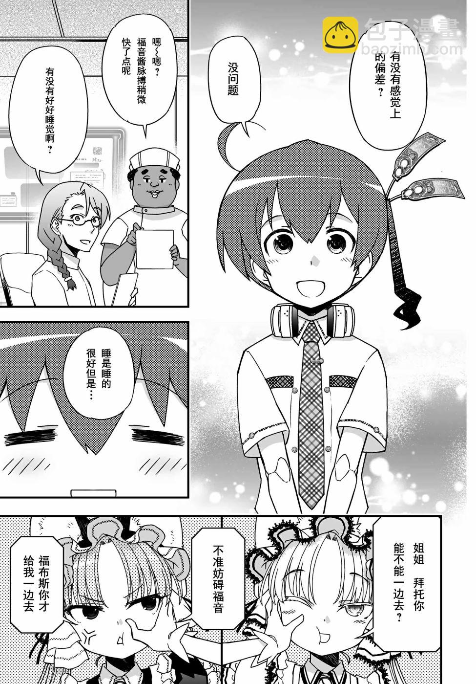 10卷番外22