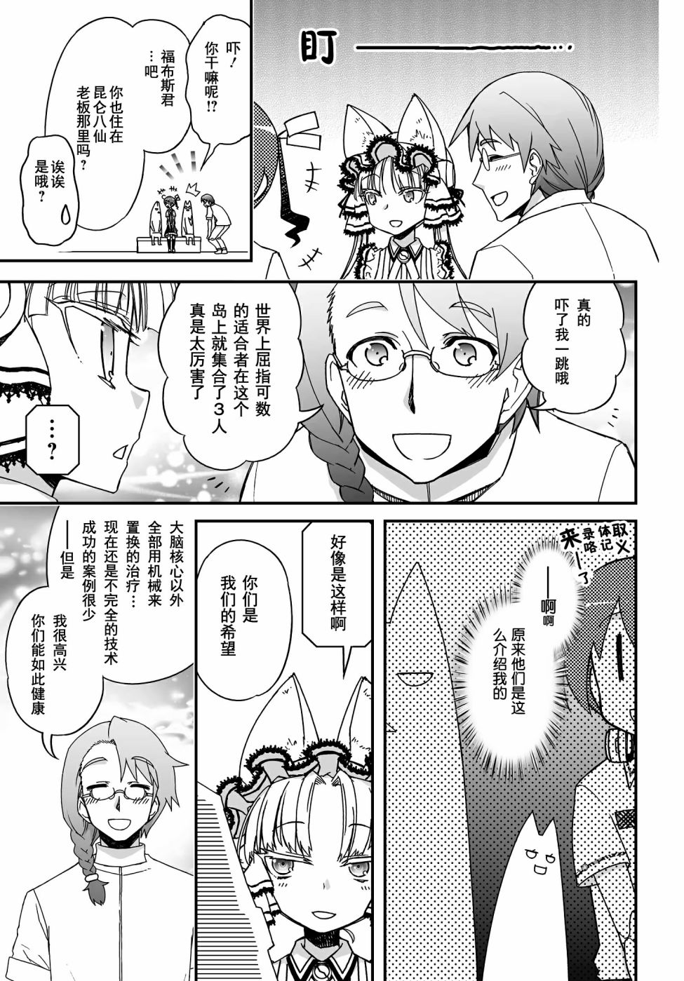10卷番外24
