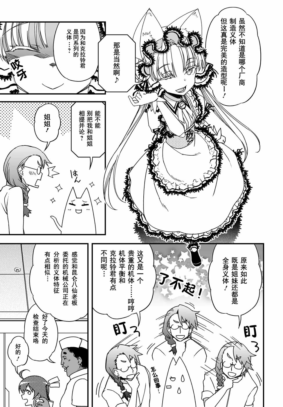10卷番外26