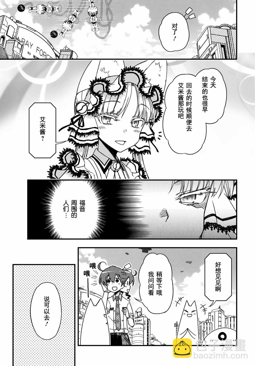 10卷番外28