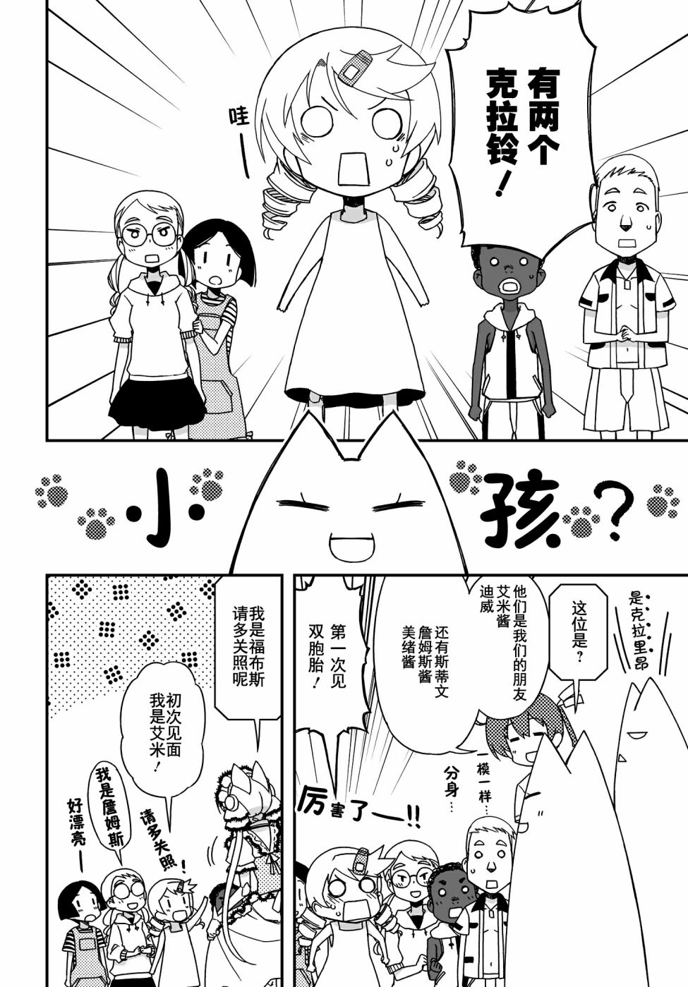 10卷番外29