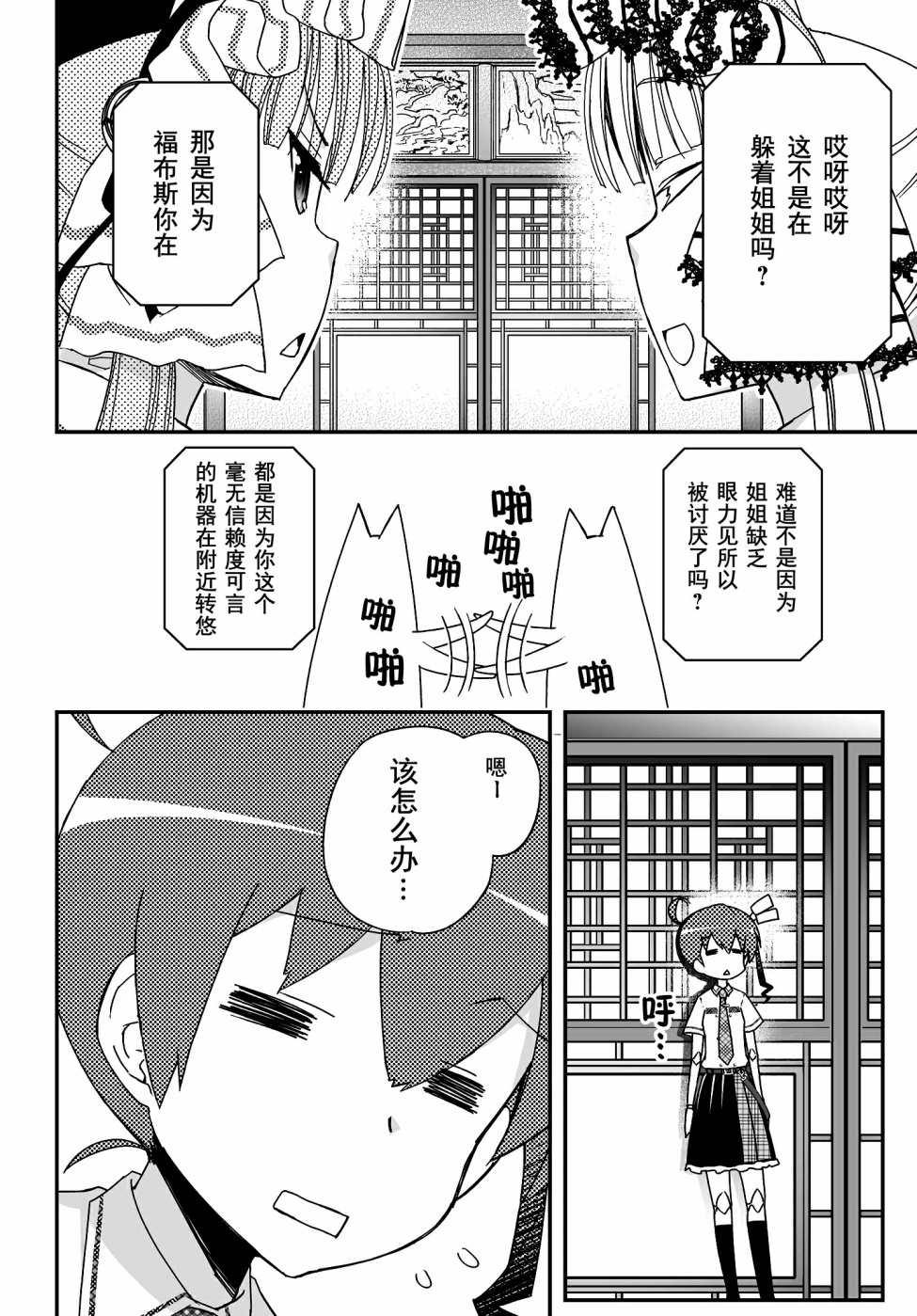 40话3