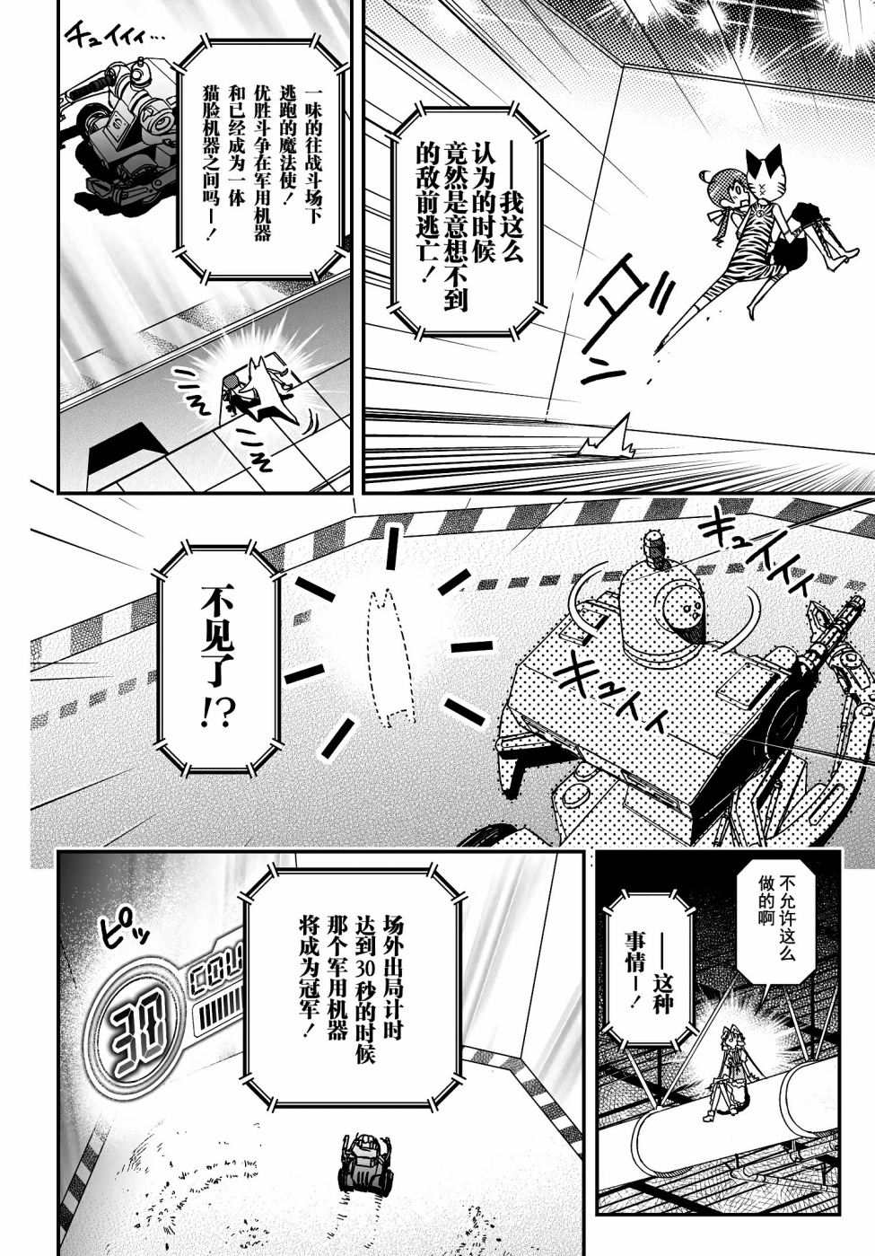40话31