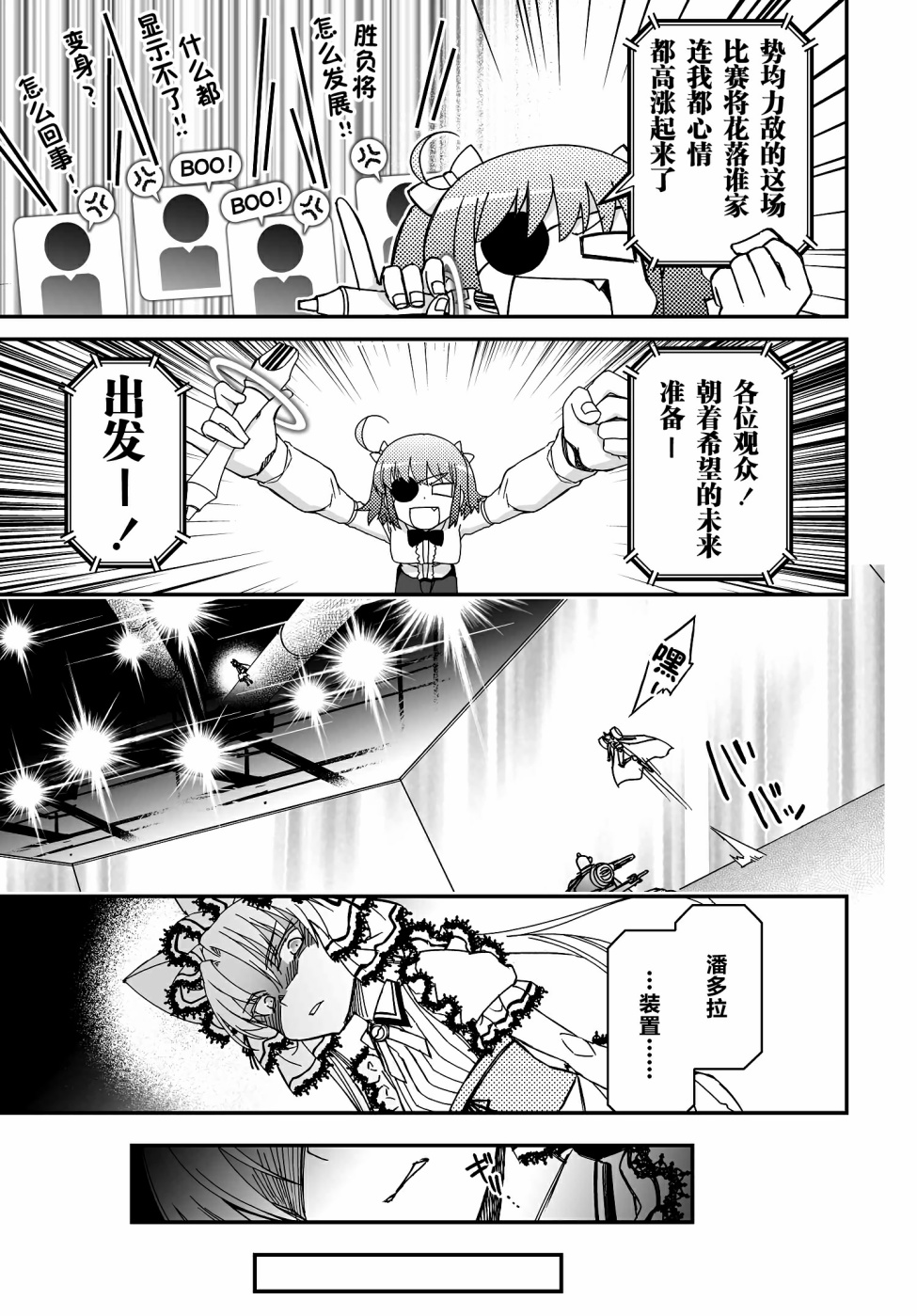 40话38