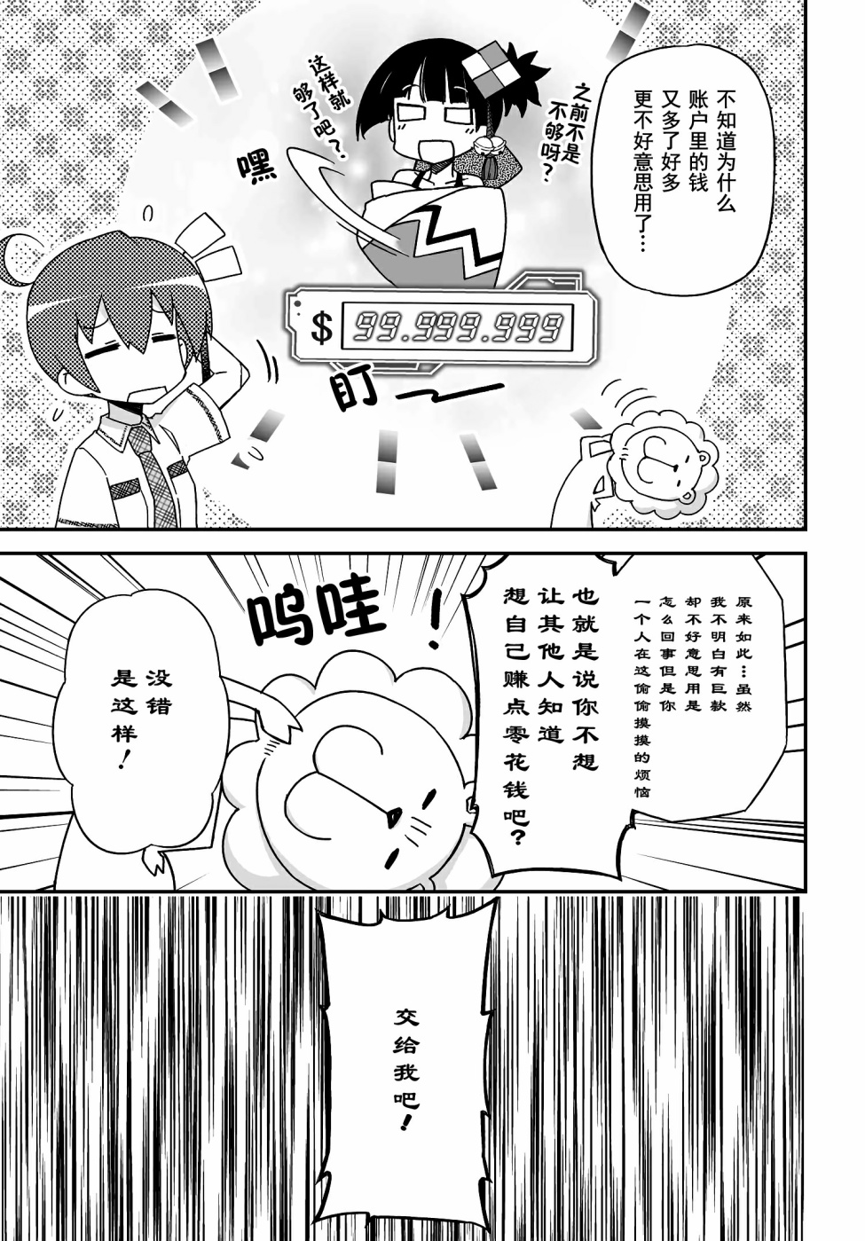40话6