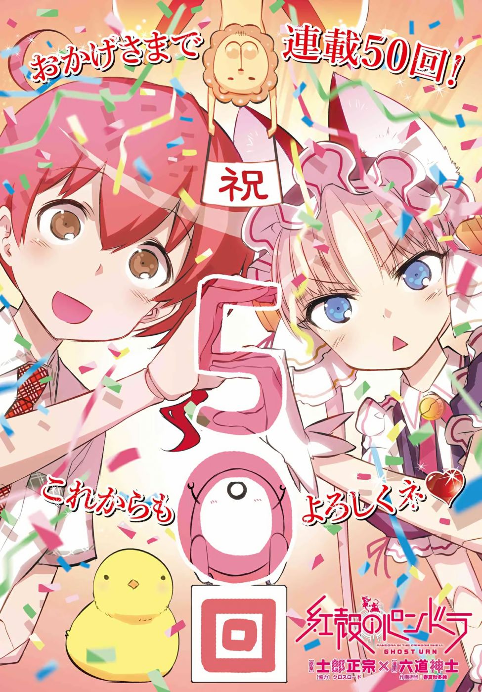 43话0