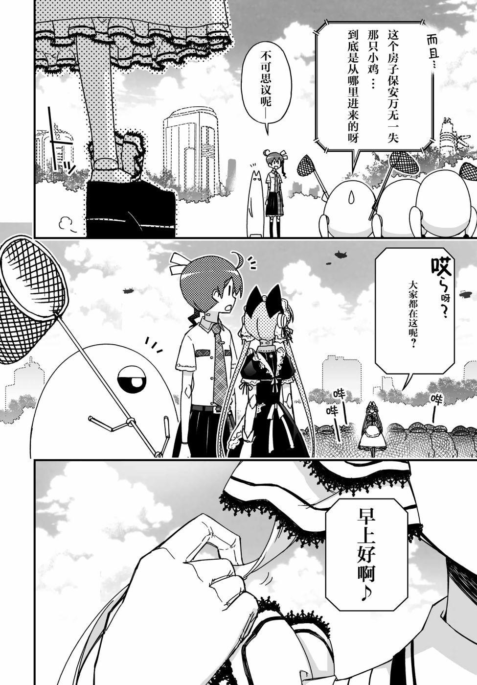 43话10