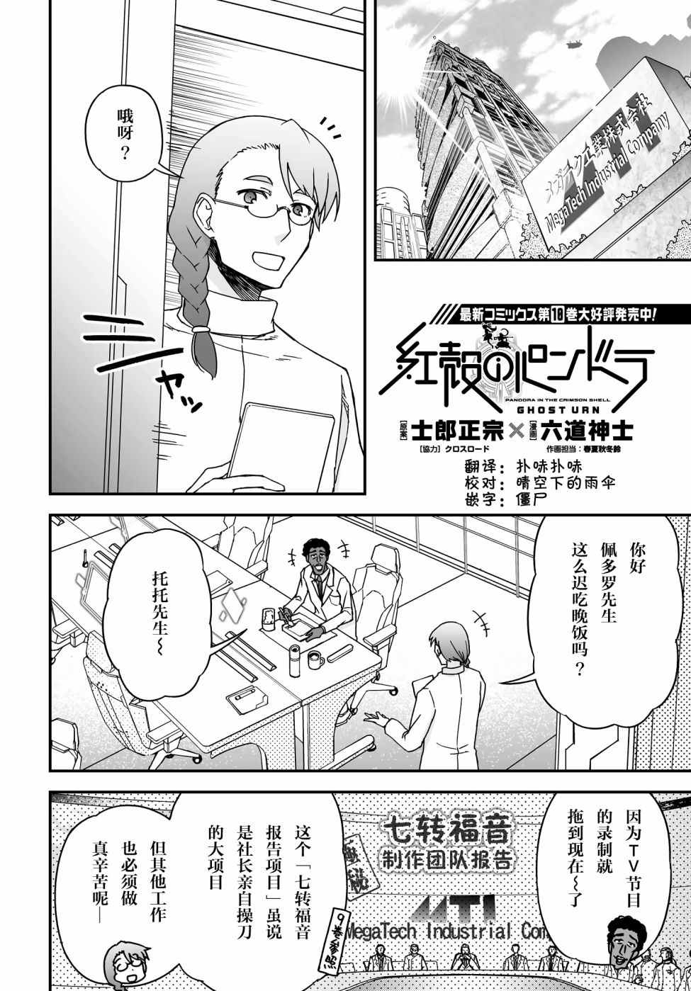 43话2
