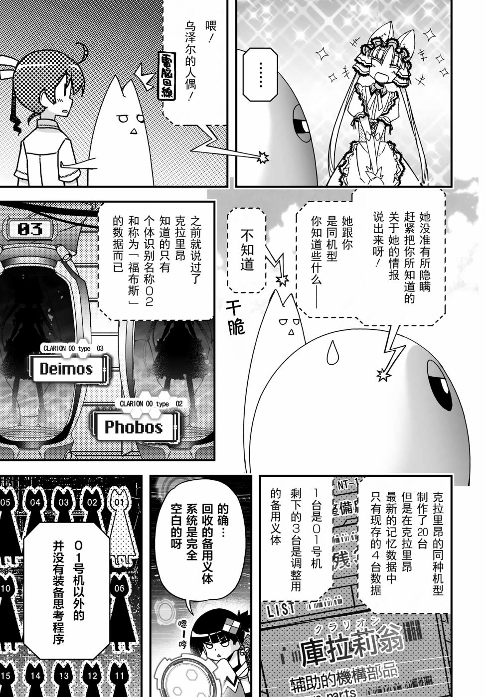 43话21