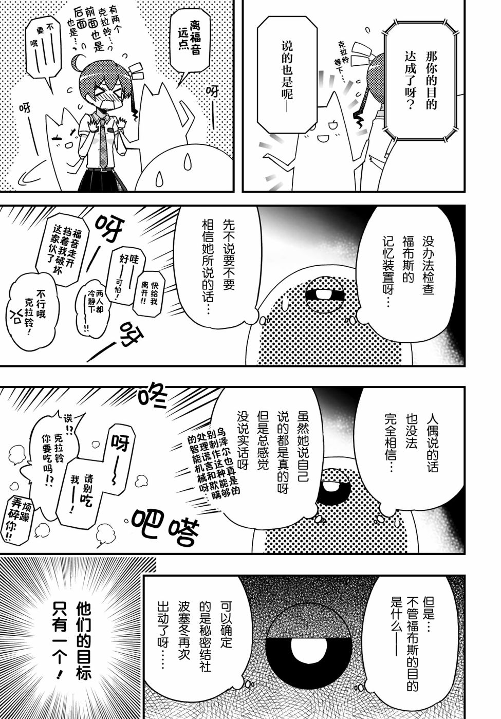 43话25