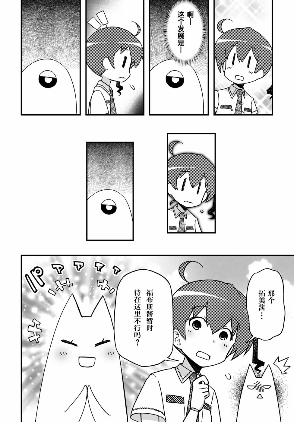 43话30
