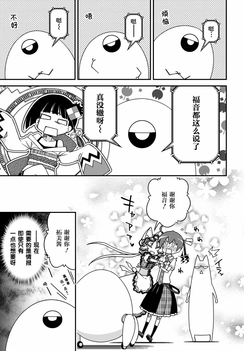 43话31