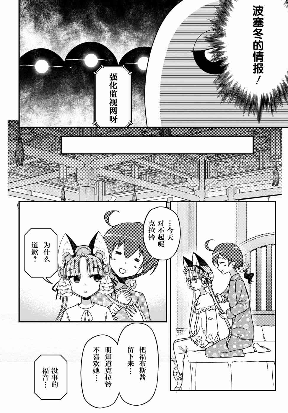 43话32