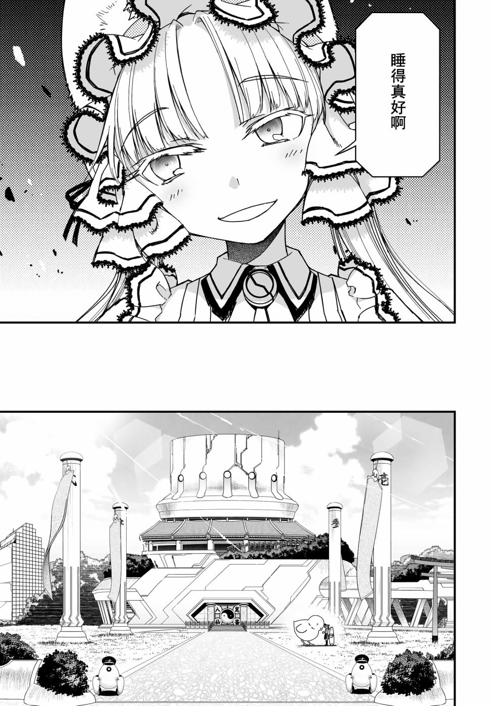 43话7