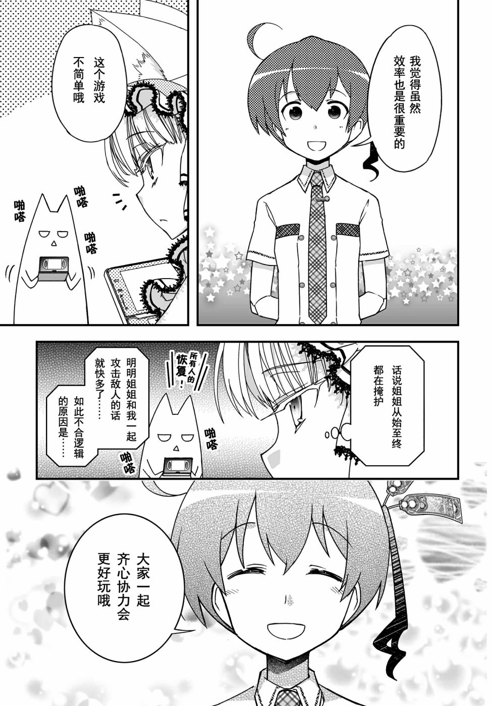 44话36
