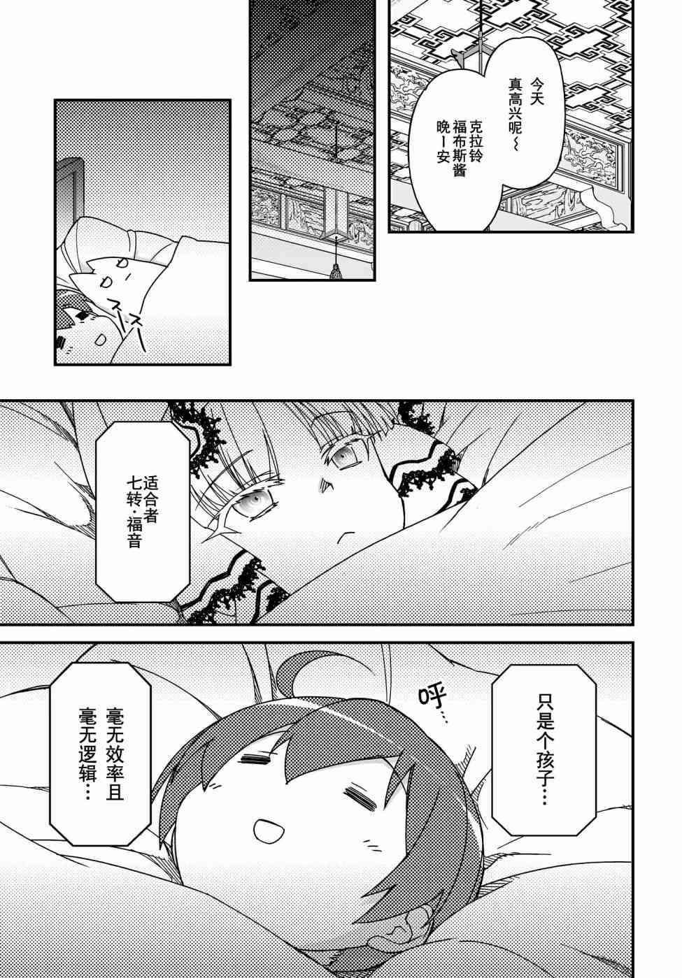 44话40