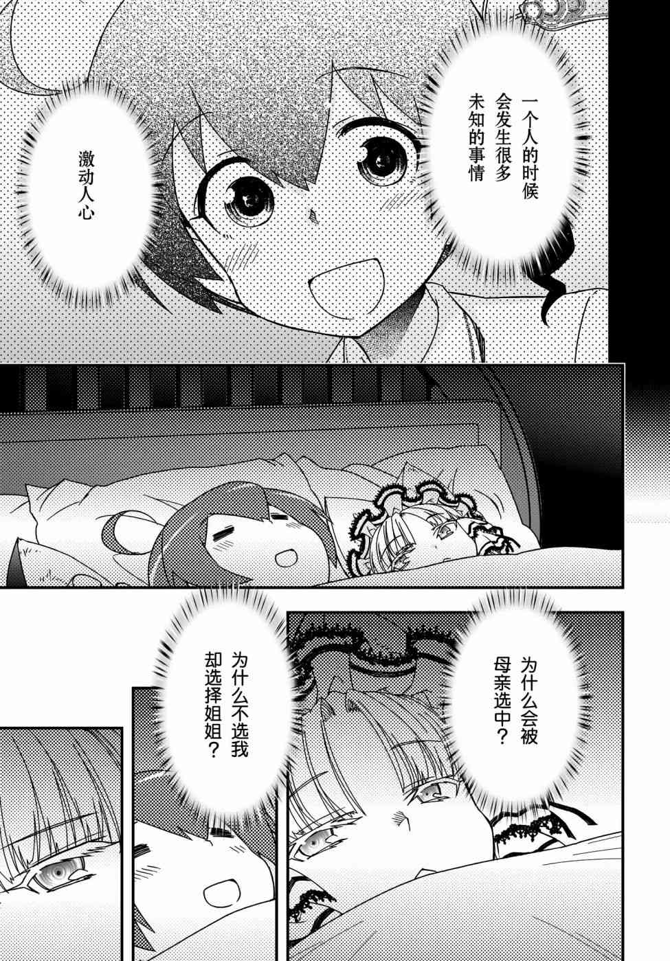 44话42