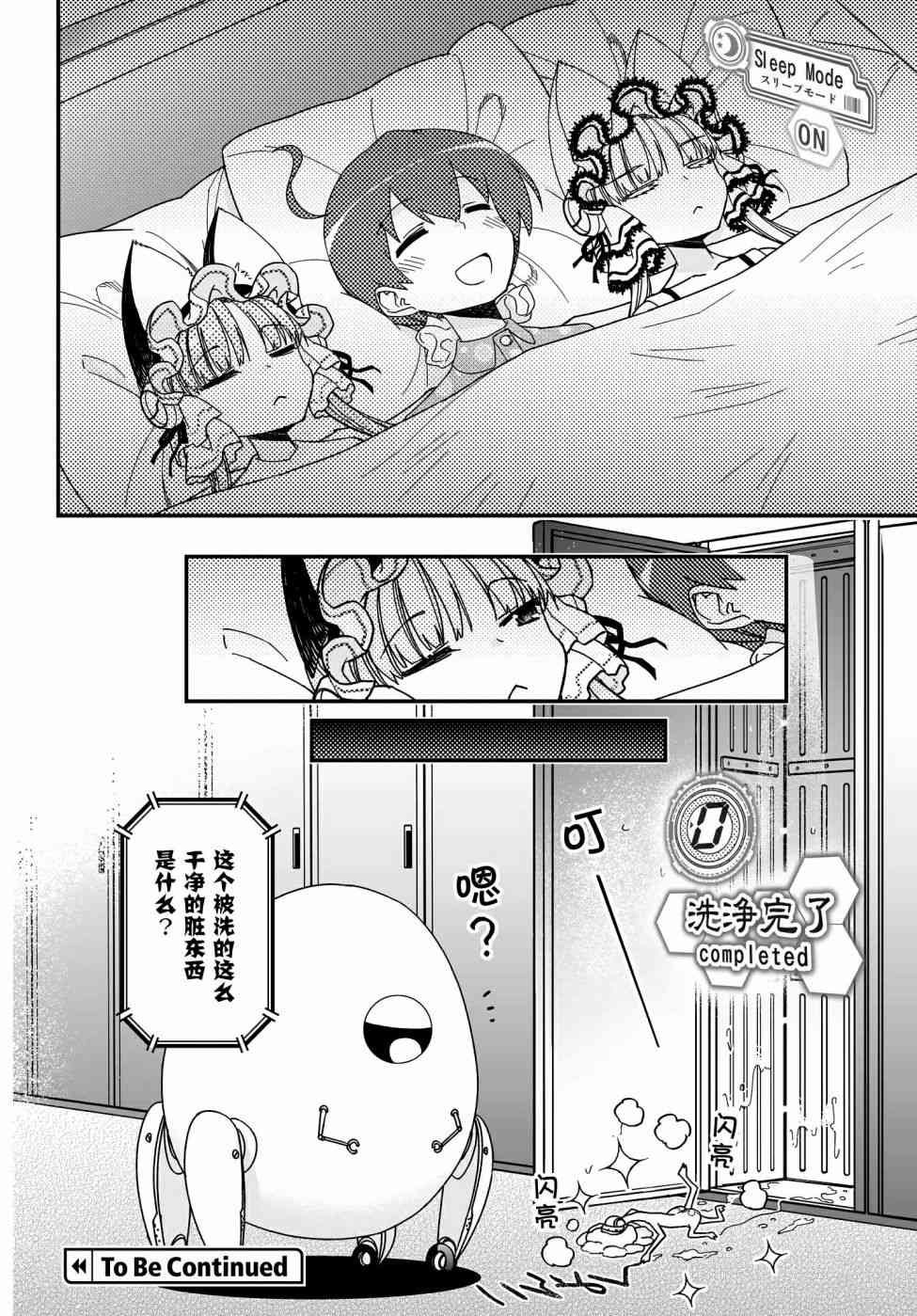 44话43