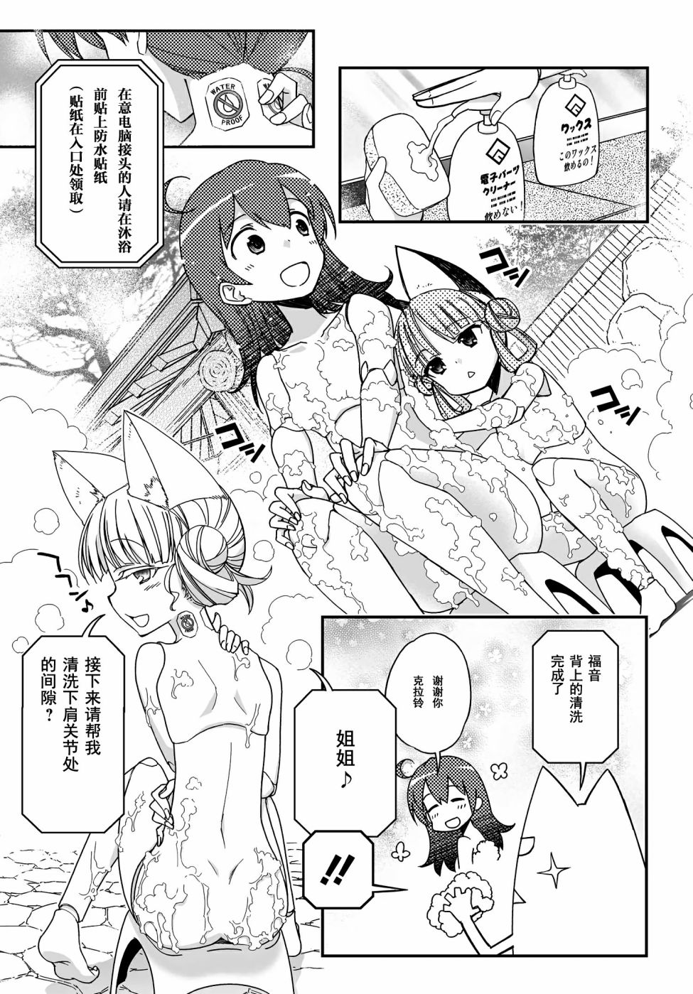 44话8