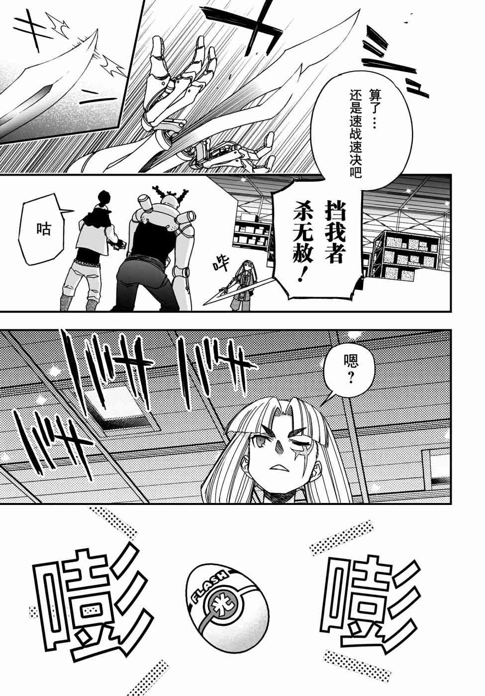 46.2话12