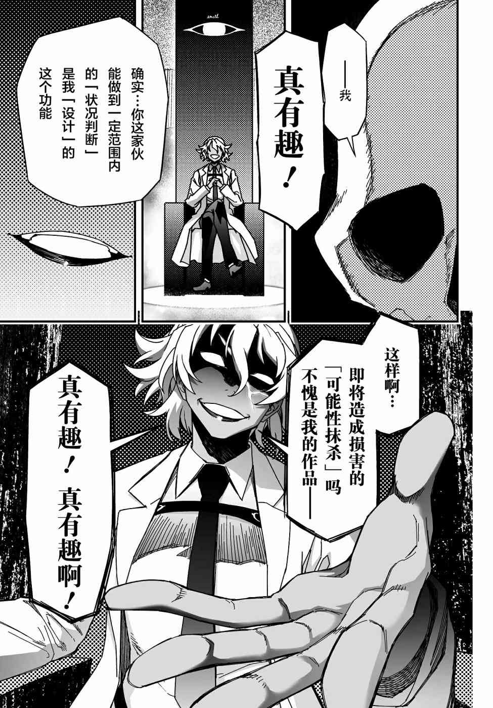 47话16