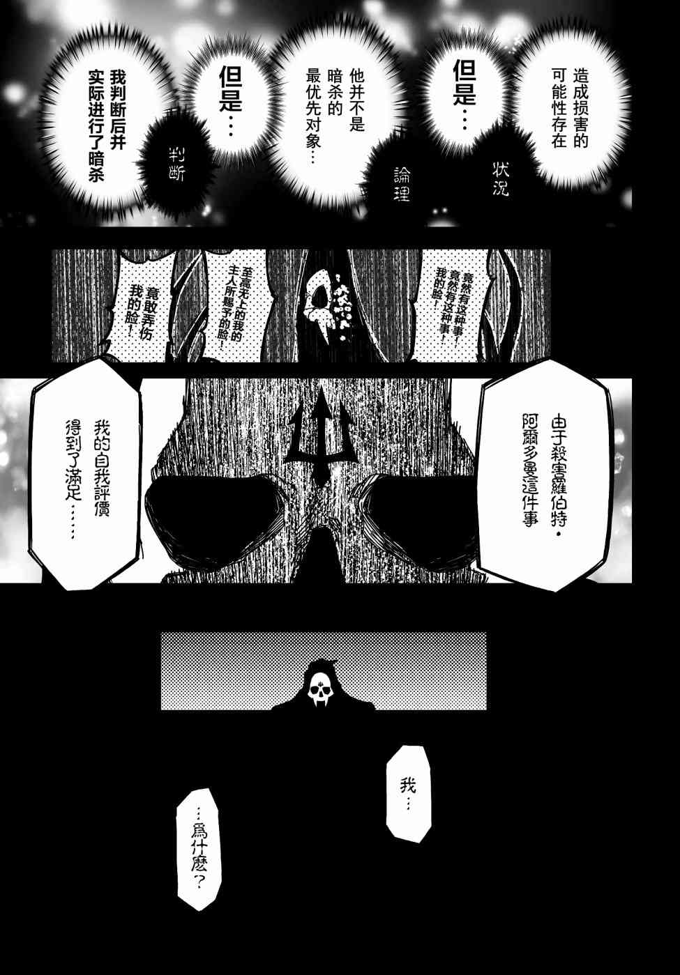 47话18