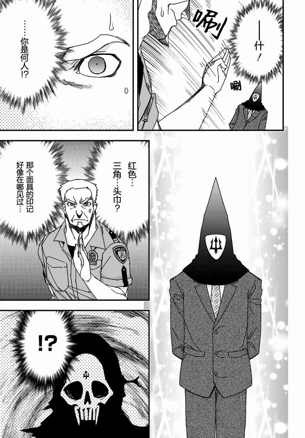 47话24