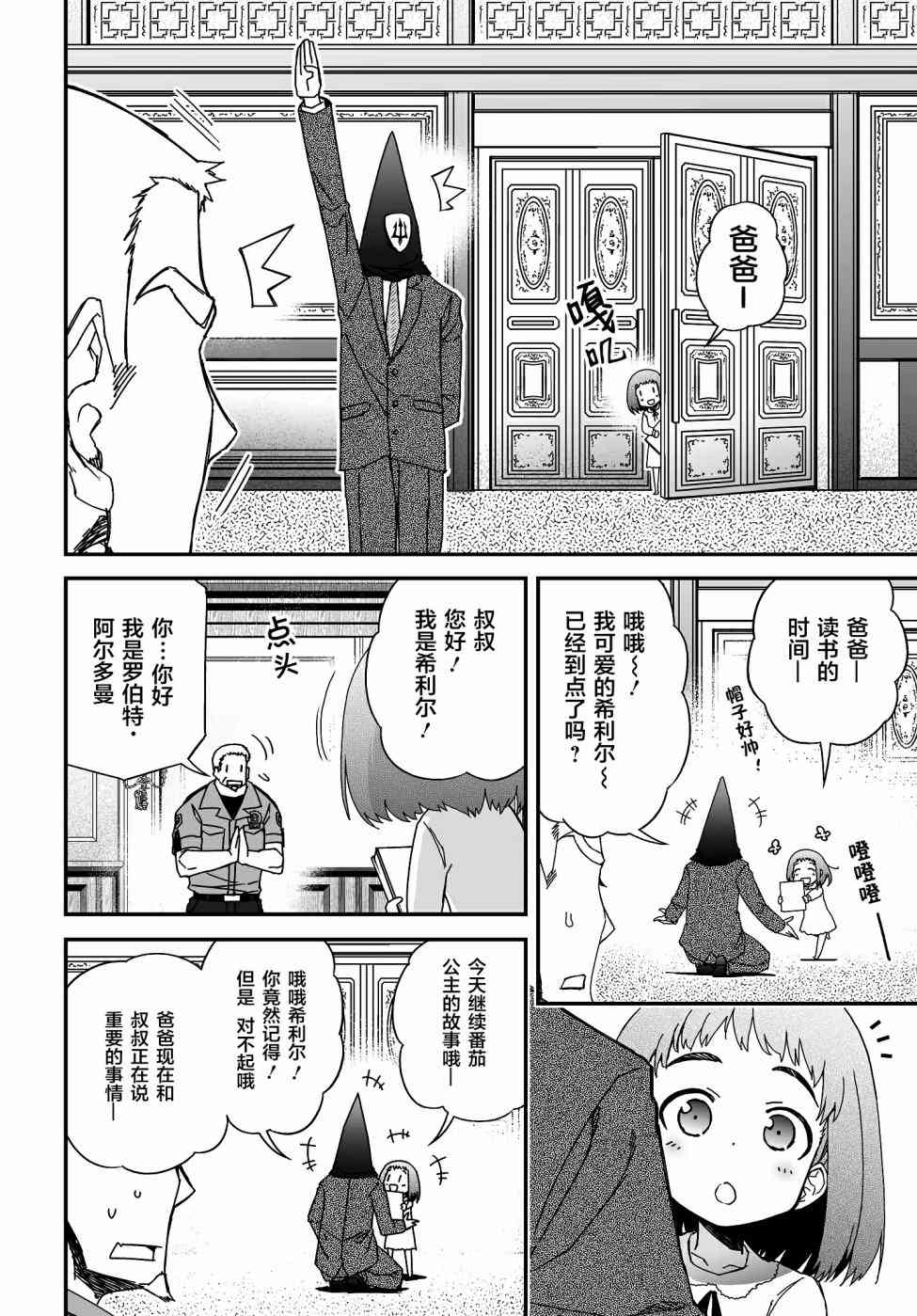47话27