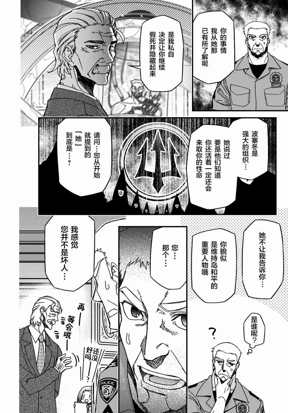 47话31