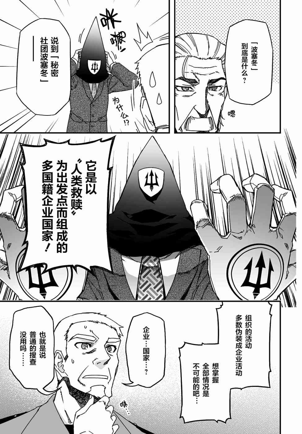 47话32