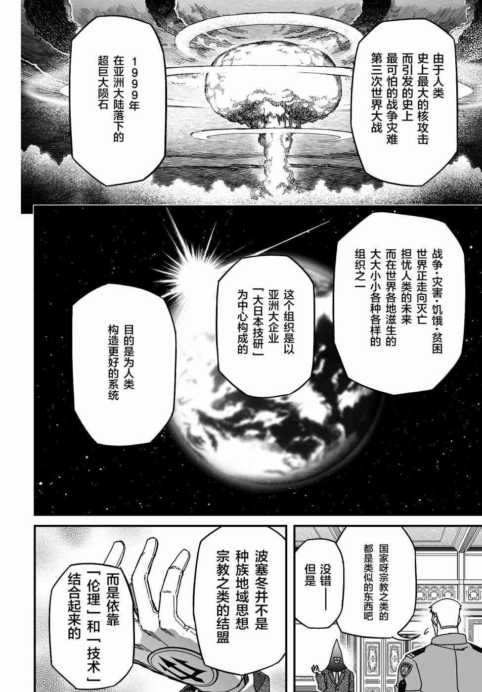 47话33