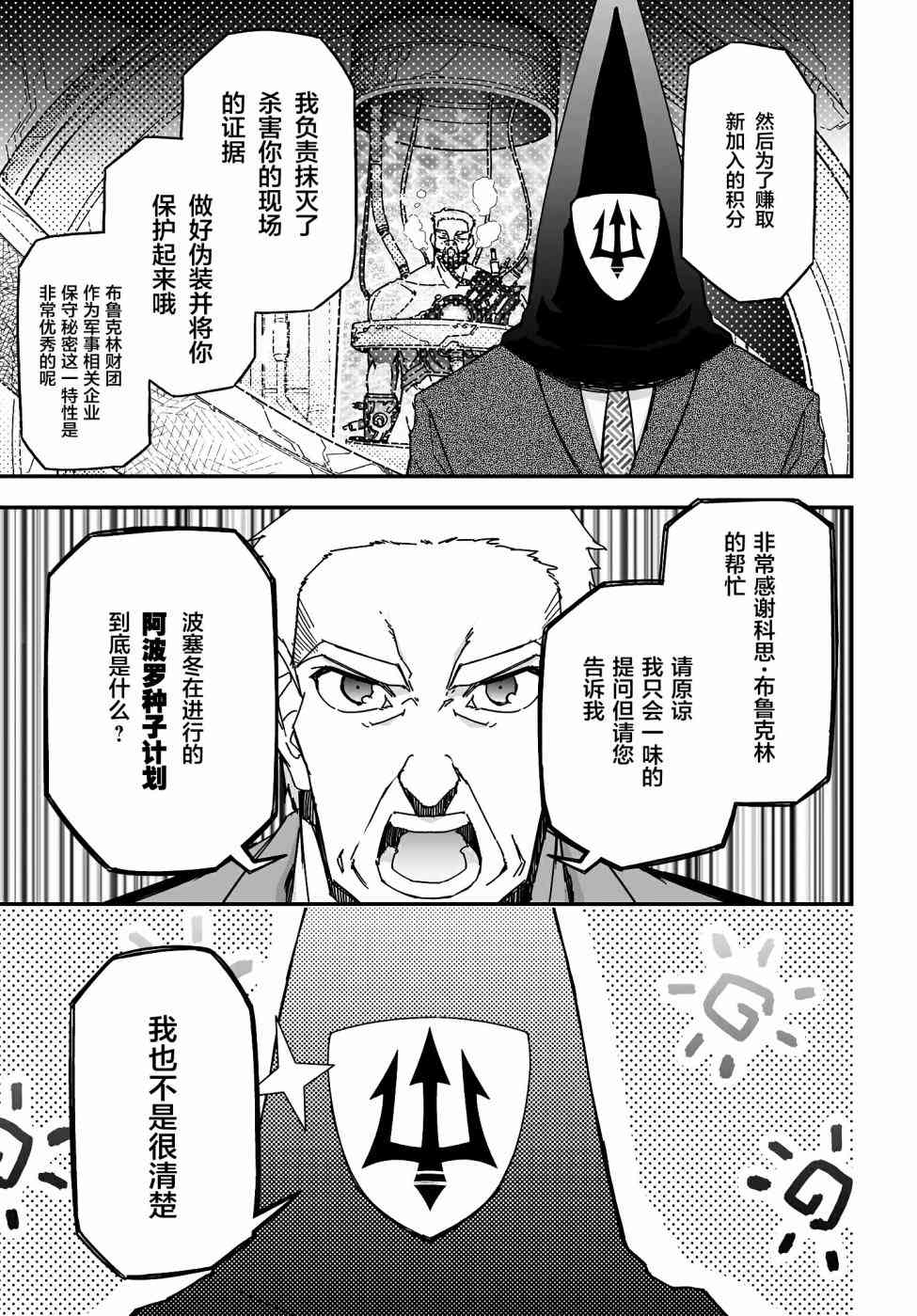 47话36