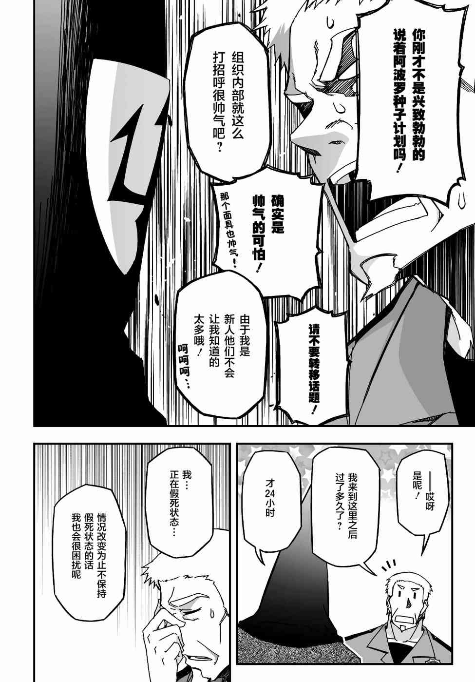 47话37