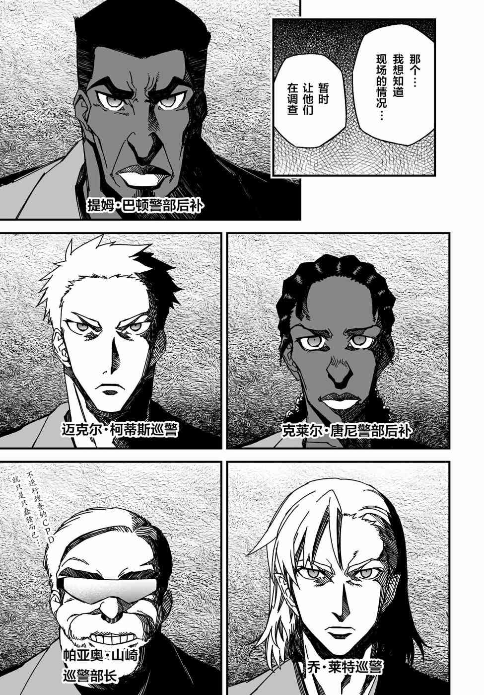 47话38