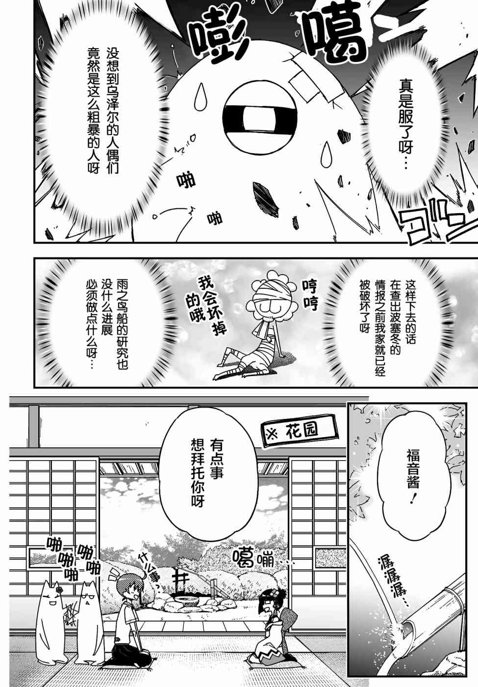 47话43