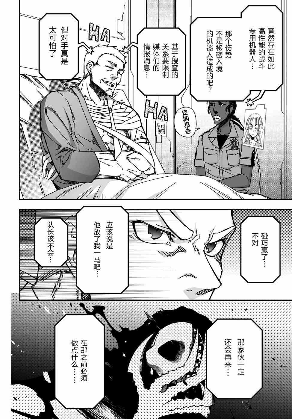 47话7