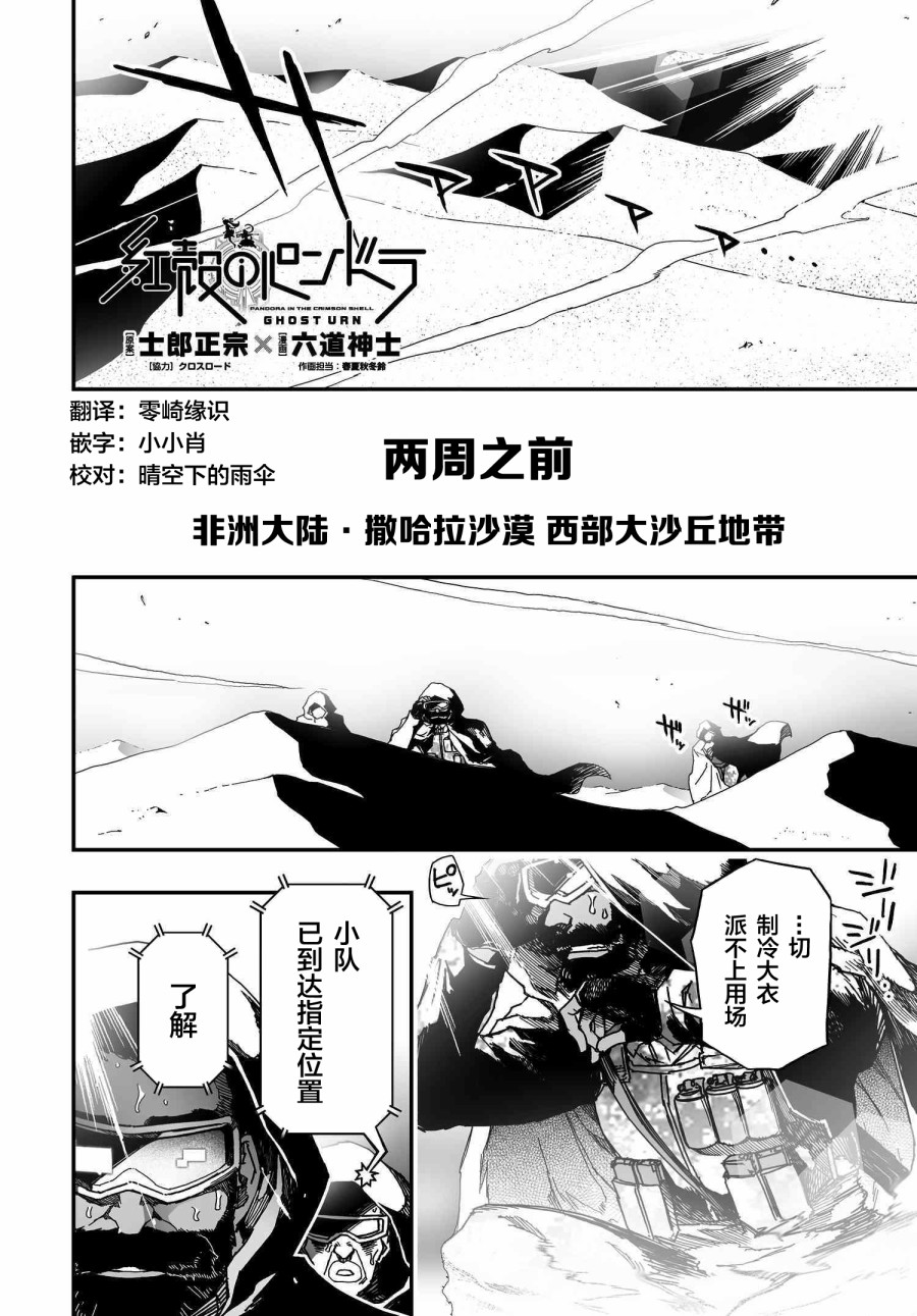 48话2
